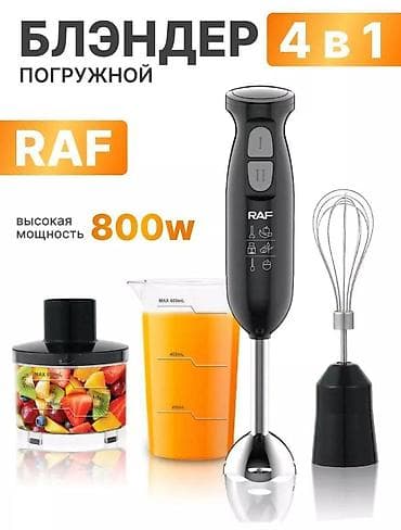 Блендер, миксер, Новый, Самовывоз, Бесплатная доставка, Платная доставка at lalafo.kg Блендер, миксер, Новый, Самовывоз, Бесплатная доставка, Платная доставка