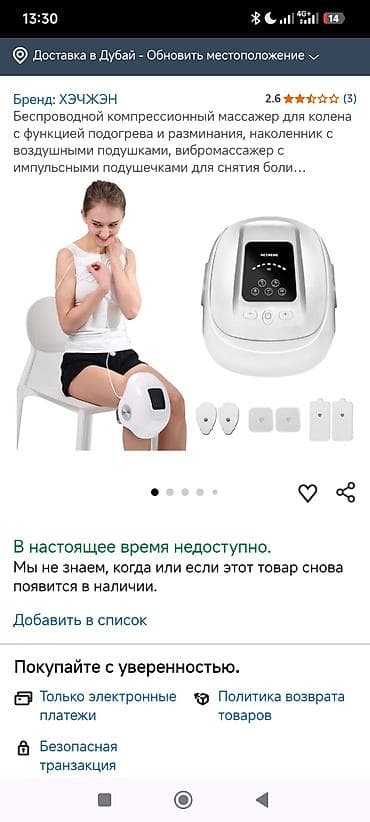 onyx boox: Массажер Для ног — 3