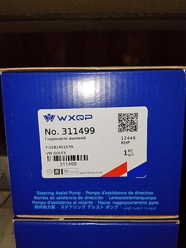 Гидроусилители: Гидронасос рулевого управления WXQP - Модель/номер: 311499 (Hydraulic — 1