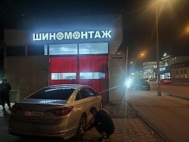 вулканизация продажа: Вакансия: шиномонтажник Описание: - Ищем шиномонтажника с опытом — 4