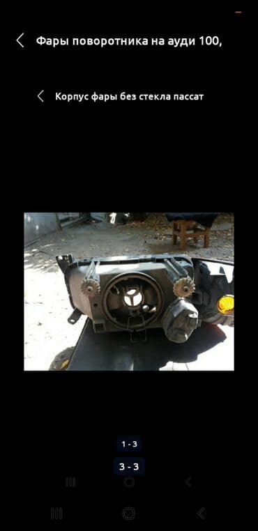 сетевые фильтры moxom: Комплект поворотников Mercedes-Benz Б/у — 2