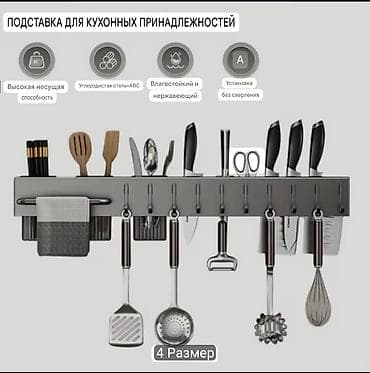 клеящиеся зеркала: Полка для кухни, Новый, Другой материал, Самовывоз, Платная доставка — 8