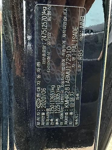 киа палисайд: Hyundai Palisade: 2020 г., 2.2 л, Автомат, Дизель, Кроссовер — 9