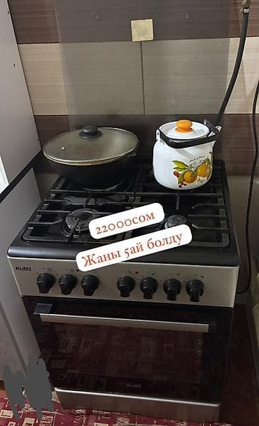 Кухонные плиты и варочные поверхности: Газовая печь, Klass, Новый, Напольная, цвет - Серебристый, Полная оплата — 1