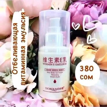 vibex мазь цена бишкек: @BIOAQUAKG Продам кремы и другие уходовые средства Доставка по — 2