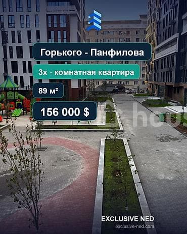 ts group: 3 комнаты, 89 м², ул. Горького / Панфилова Элитка, 6 этаж, ПСО (под самоотделку) — 1