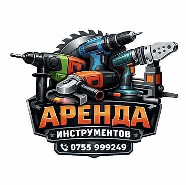 чат рулетка: Сдам в аренду Шуруповерты — 1