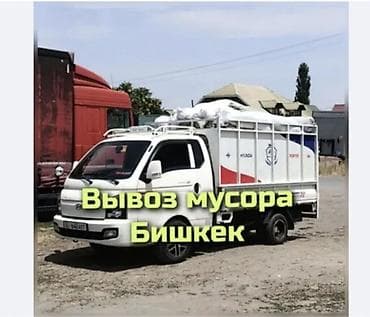 Заказать Хендай портер, Вывоз строй мусора, С откидным кузовом (самосвал)