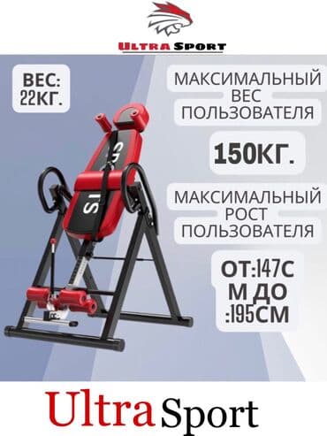 Высококачественный инверсионный стол🔥 🛑Низкие цены прямиком со at lalafo.kg Высококачественный инверсионный стол🔥 🛑Низкие цены прямиком со