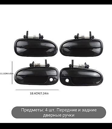 ГБЖ: Ручки для двери наружная Honda Civic 0 — 1