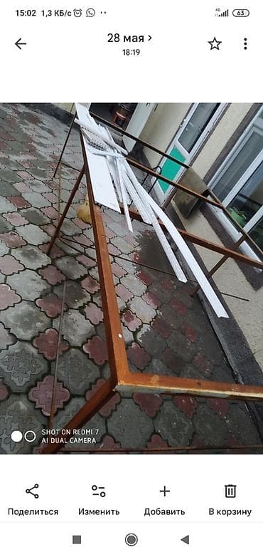 Стол