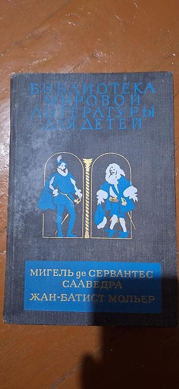 эпл часы: Продаются книги в г.Токмок — 3