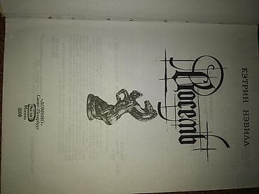 third edition solution: Книга Кэтрин Нэвилл "Восемь" — 2