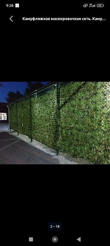 вода оптом: Затеняющие сетки, Бесплатная доставка — 10