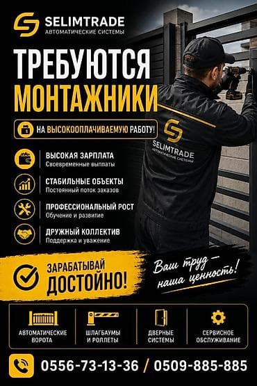 Требуется Сварщик, Оплата: Еженедельно, 1-2 года опыта — 1
