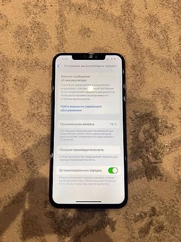 iphone xs max: IPhone Xs Max, 64 ГБ, Rose Gold, Коробка, 74 % — 2