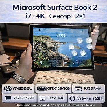 rtx 580: Ноутбук Microsoft Ультрабук, Intel Core i7, ОЗУ, RAM: 16 ГБ, Microsoft Surface Book — 1