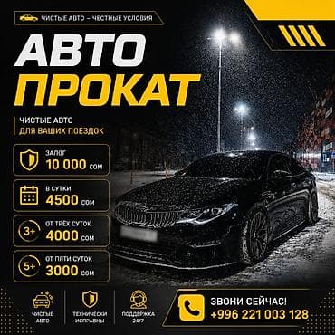 samsung tab 10: Аренда автомобилей - Чистые авто, технически исправные - Без скрытых — 4