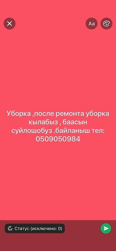 уборка территорий: Уборка помещений, | Генеральная уборка, | Квартиры — 1