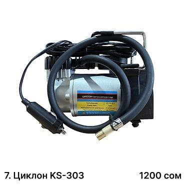 циклон для пылесоса: Автомобильные насосы и компрессоры в наличии • 12V модели • — 8