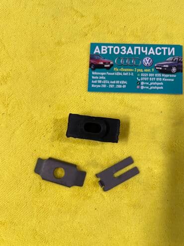 c4: Скобы на трос сцепления на Volkswagen Golf 3 / Vento 🚗 Запчасти — 2