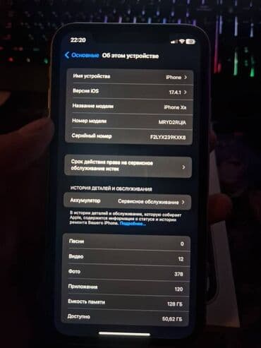 лед вотч: IPhone Xr, Колдонулган, 128 ГБ, Ак, Куту, 73 % — 17