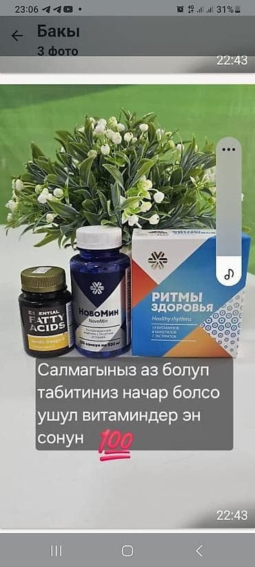 харва капсула цена бишкек: L-аргинин, Ичеги-карын тракты үчүн, Сибирь ден соолугу, Супер кальций, Эркектер үчүн, Түркия, Капсулалар, Жаңы — 1