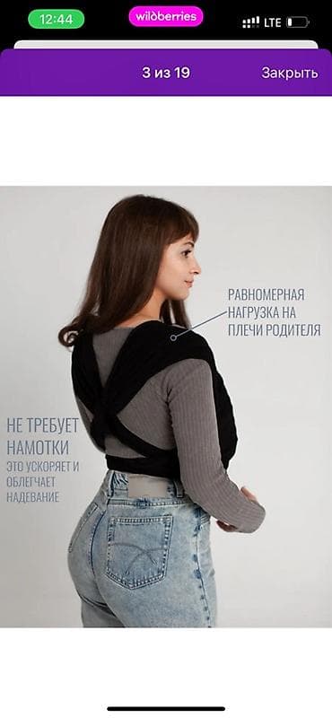 det: Слинг без намотки ZAZA - Подходит с рождения (0+) - Легко надевается — 4