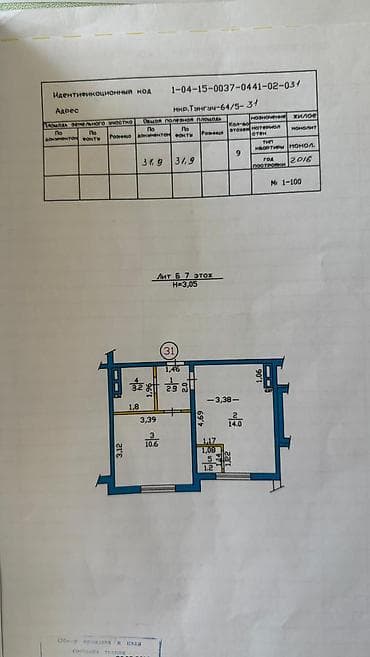 64: 1 комната, 32 м², Элитка, 7 этаж, Евроремонт — 9