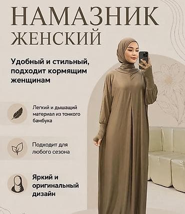 Женский намазник - Удобный и стильный фасон - Подходит кормящим