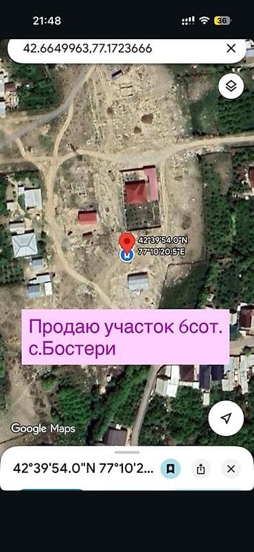 Земельные участки: 6 соток, Для строительства, Красная книга — 4