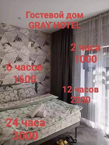 Недвижимость: 1 комната, Люкс, элитка, Восток-5 мкр, Душевая кабина, Постельное белье, Кондиционер — 1