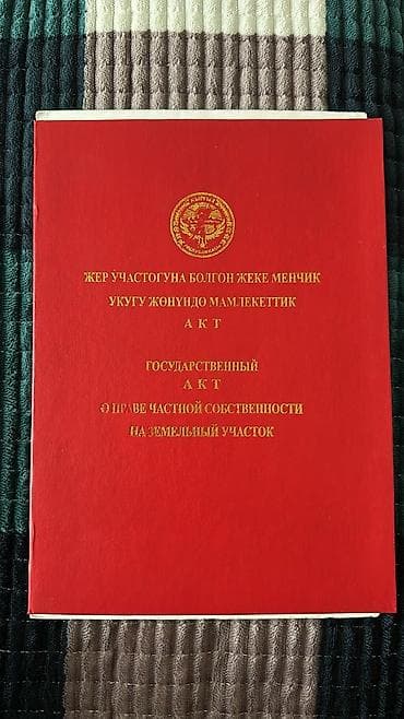 Продажа участков: 416 соток, Для строительства, Тех паспорт, Красная книга — 1