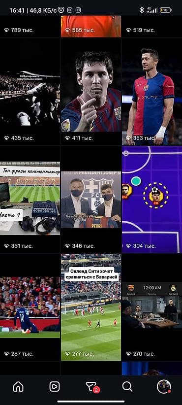 w210 2 7: 🔥 ПРОДАЮ АКТИВНЫЙ INSTAGRAM АККАУНТ (ФУТБОЛЬНАЯ ТЕМА) Продаю — 3