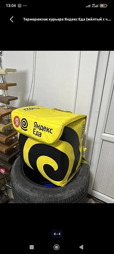Рюкзак, Унисекс
