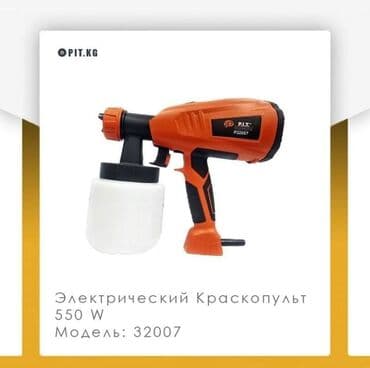 Безвоздушный аппарат для покраски, Новый