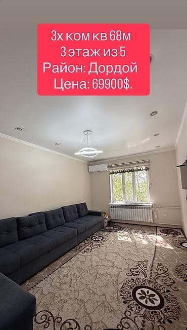 3 комнаты, 68 м², Индивидуалка, 3 этаж, Евроремонт