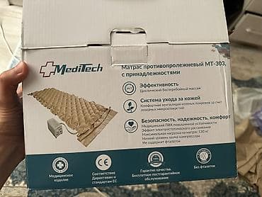 Продам противопролежневый матрас
Состояние нового
+