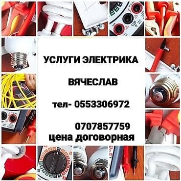 Эмерек кызматтары: Буйрутмага башка эмеректер — 3