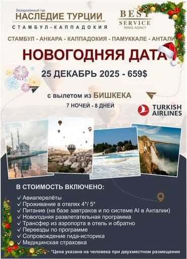 led экраны для наружной рекламы цена бишкек: Электронная виза (E-visa) Кыргызской Республики Е-виза Сапар виза( J) — 5