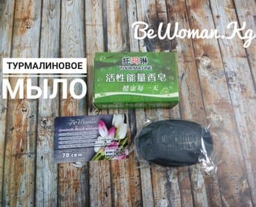 турмалиновый матрас: Свойства турмалинового мыла: хорошо очищает кожные поры, не — 1