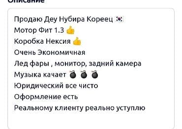 хундай нубира: Daewoo Nubira: 1999 г., 1.5 л, Механика, Бензин, Седан — 6