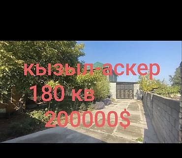 вагон рама: ПРОДАЮ ДОМ Дом находится по ул. Абдраева27 Имеется трехфазка — 1