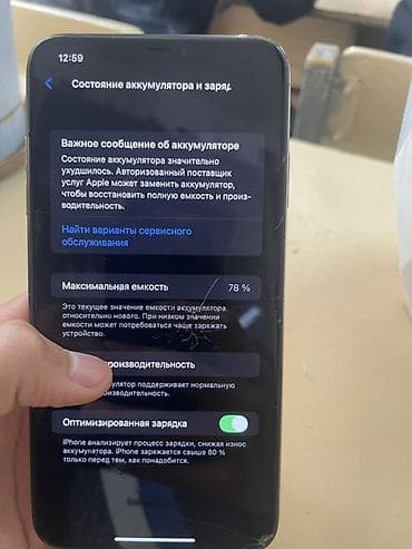 IPhone Xs Max, Б/у, 256 ГБ, Золотой, 78 % — 3