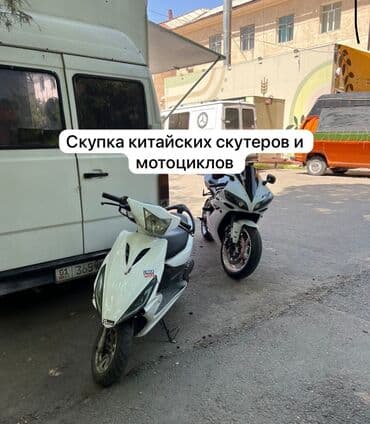 купить муравейник мотоцикл: Скупка китайских скутеров 125-150 куб, и мотоциклов 250-400 куб — 1