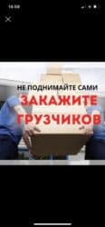 комплект посуды на 12 персон: Грушик Ишу работу опт 2,3лет опыта Все Мебели мусор квартиры — 4
