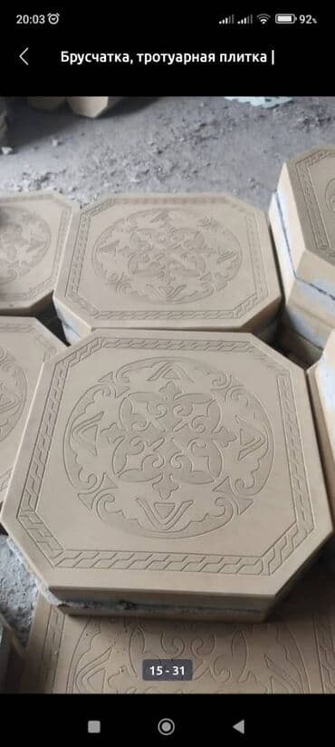 Брусчатка Брусчатки  Брусчатка Бишкек цена Брусчатка укладка
