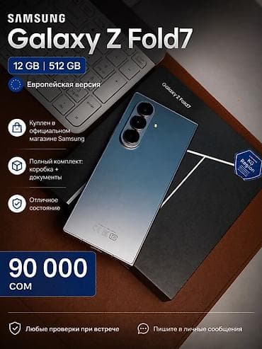 Samsung Galaxy Z Fold7, Колдонулган, 512 ГБ, түсү - Күмүш, 2 SIM