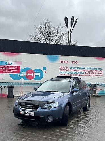 Subaru Outback: 2005 г., 2.5 л, Автомат, Бензин, Универсал