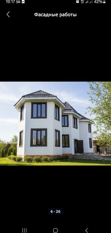 расценки на строительные работы: Утепление фасада | Рамки | Пенополистирол Больше 6 лет опыта — 10